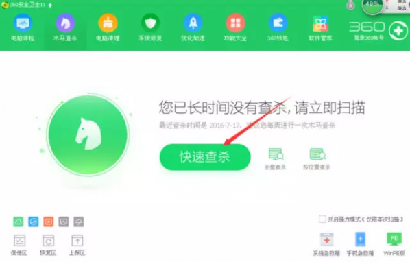 360蠕虫病毒专杀工具