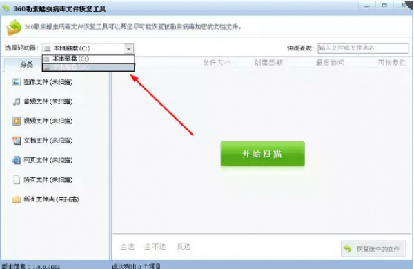 360蠕虫病毒专杀工具