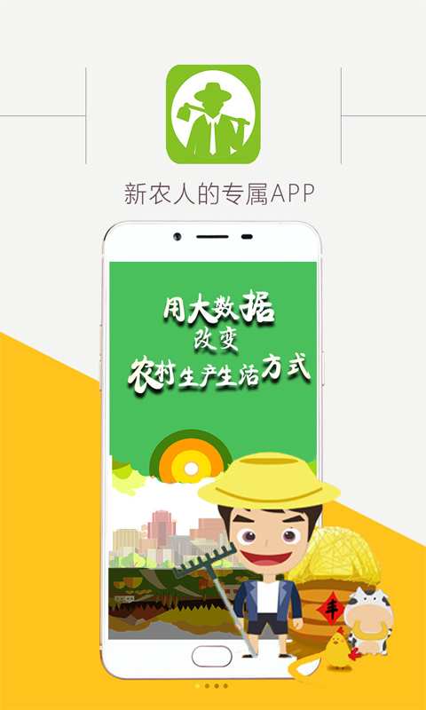 为米老乡app
