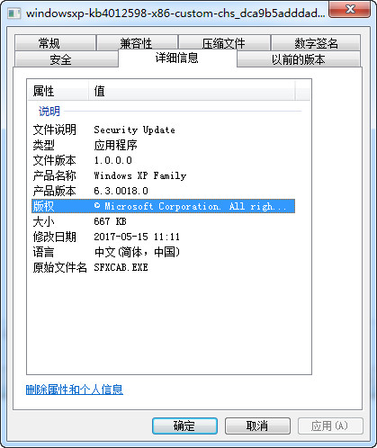 比特币勒索病毒补丁