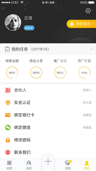 挑货网商家版app