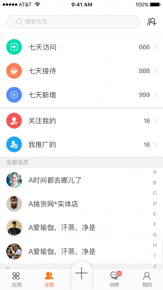挑货网商家版app