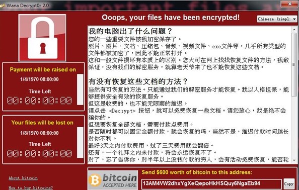 比特币敲诈病毒补丁下载