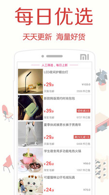 聚精品9块9包邮下载