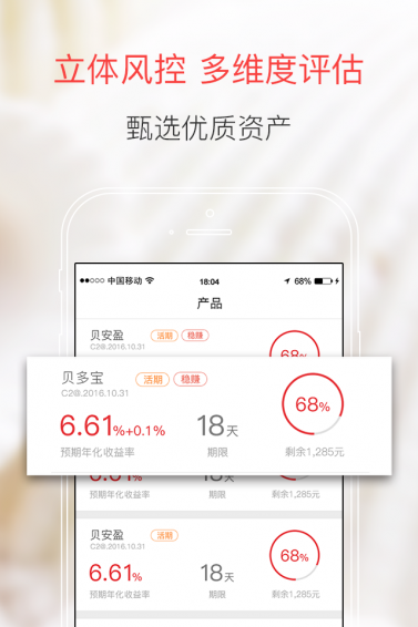 映贝金服app