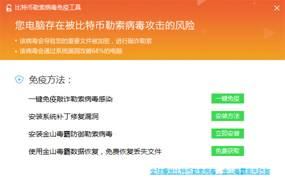 比特币免疫工具