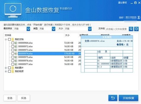 比特币免疫工具