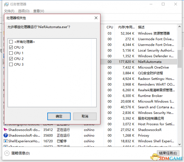 尼尔机械纪元防跳出补丁下载