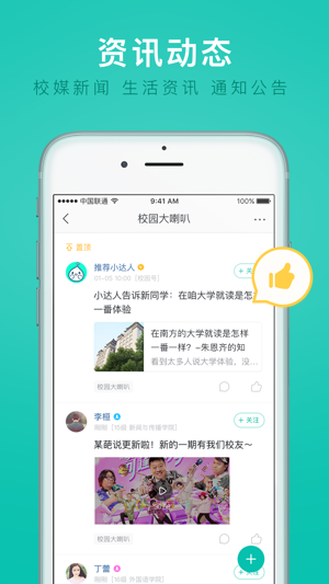 i纺大app