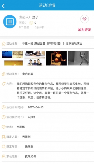 乐童公社