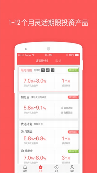 金信网理财下载
