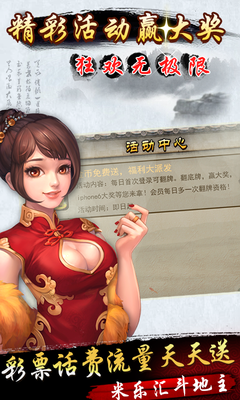 米乐汇免费赢话费