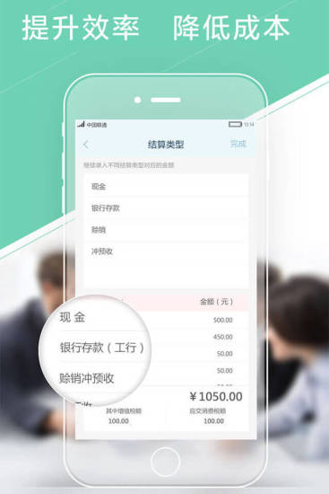 慧算账代账版