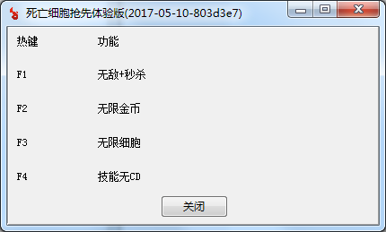 死亡细胞四项修改器