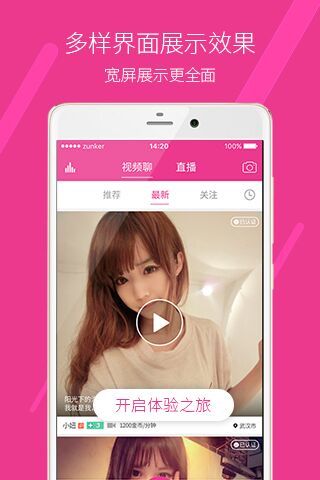 聊客直播app