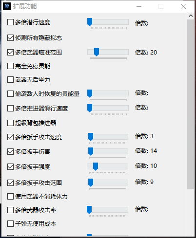 掠食三十八项修改器下载