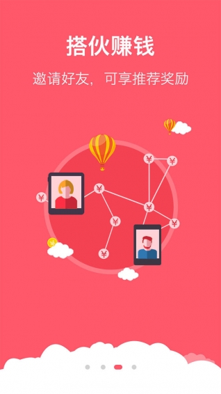 搭伙保险app