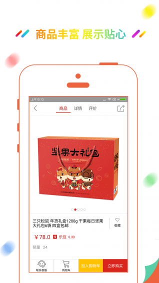三代乐商城