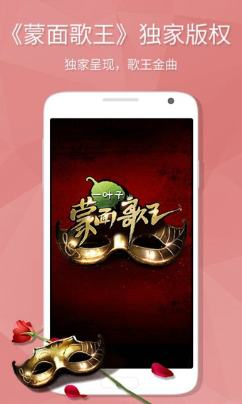 酷狗音乐播放器