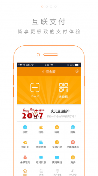 中恒金服下载