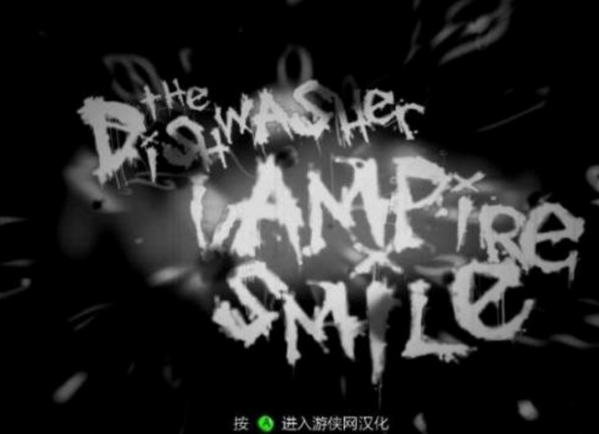 洗碗工吸血鬼的微笑游侠LMAO汉化补丁