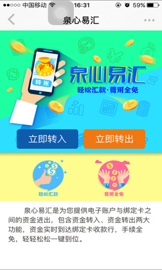 齐鲁直销银行下载