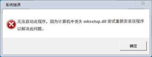 mksetup.dll