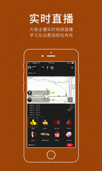 梧桐直播客户端