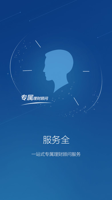 私银家app