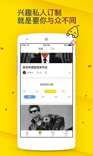 梨视频