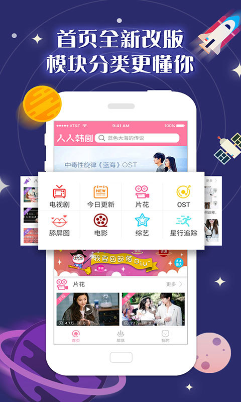 人人韩剧app