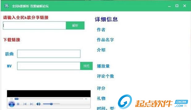 全民k歌下载歌曲工具