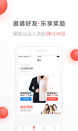 7贷合伙人app