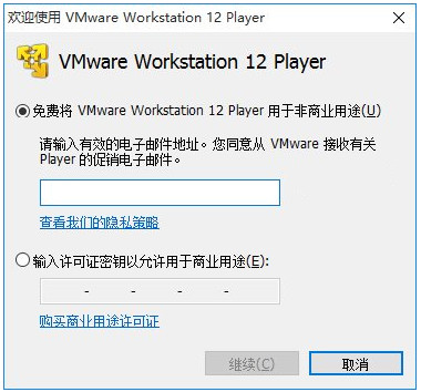 vmware player中文版下载
