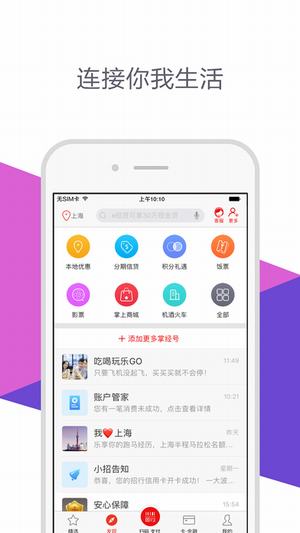 招商直播app
