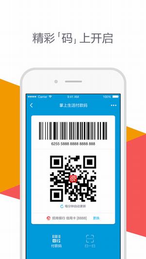 招商直播app