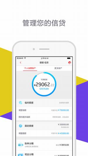 招商直播app