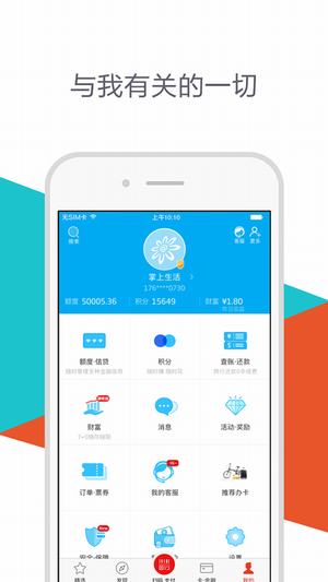 招商直播app