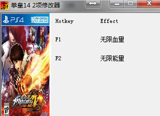拳皇14修改器下载