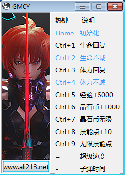 光明重影修改器