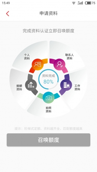 分美工薪版app