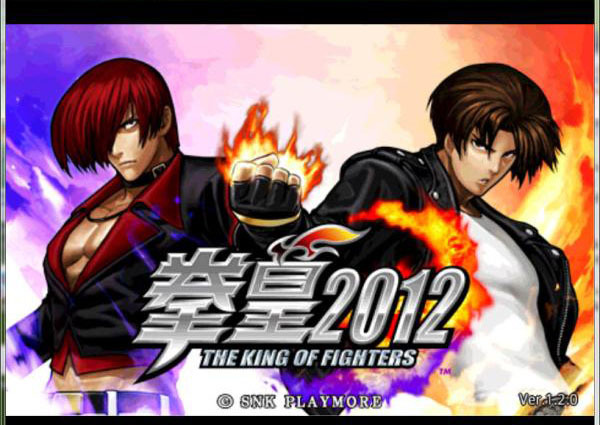拳皇2012