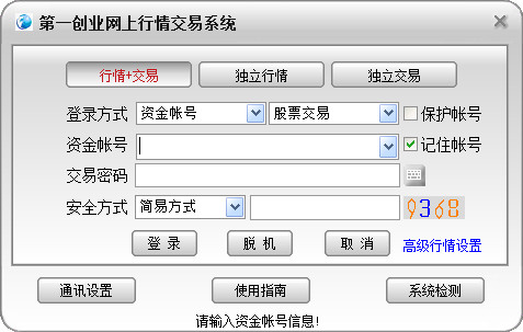 第一创业通达信