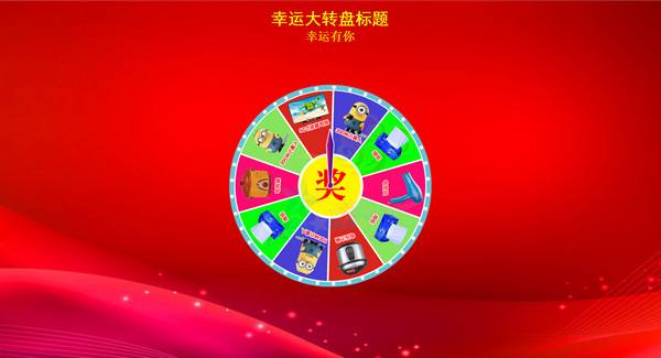 文字照片抽奖