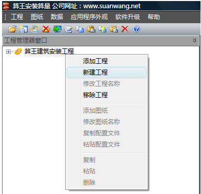 安装预算软件