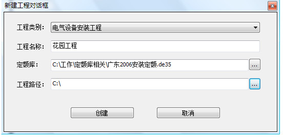 安装预算软件