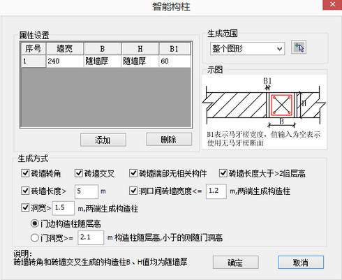 鲁班土建软件