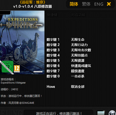猎天使魔女修改器风灵月影版