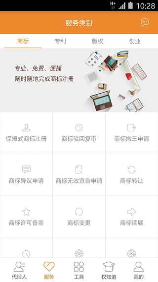 权大师app
