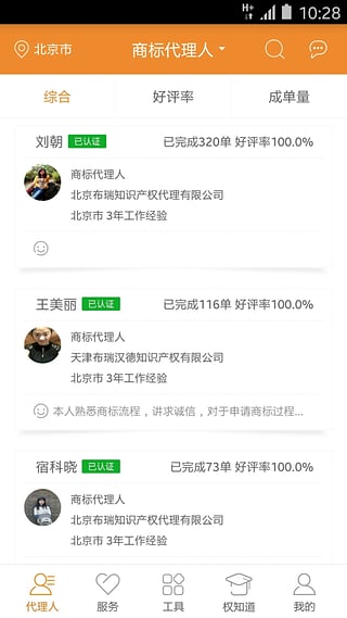 权大师app